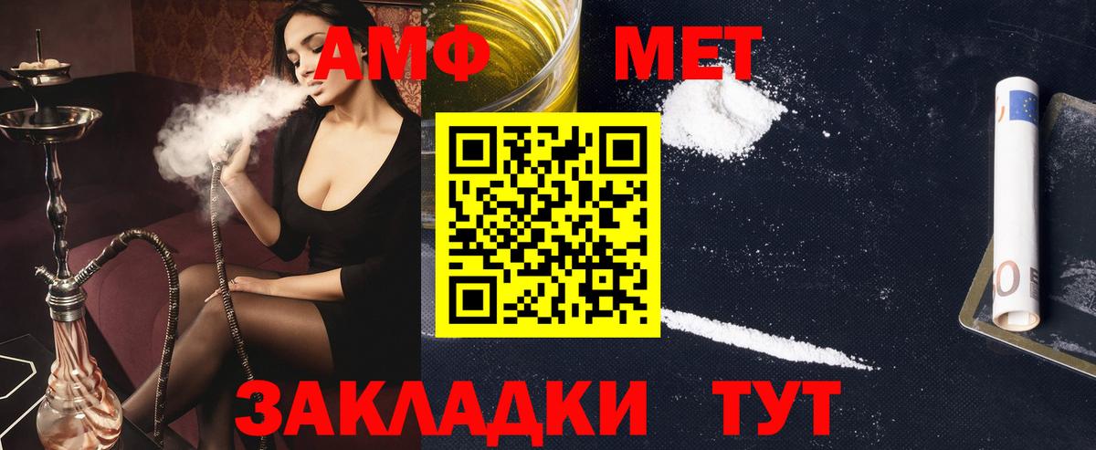 АМФ VHQ  Вход с VPN  Амфетамин  Красноярск 