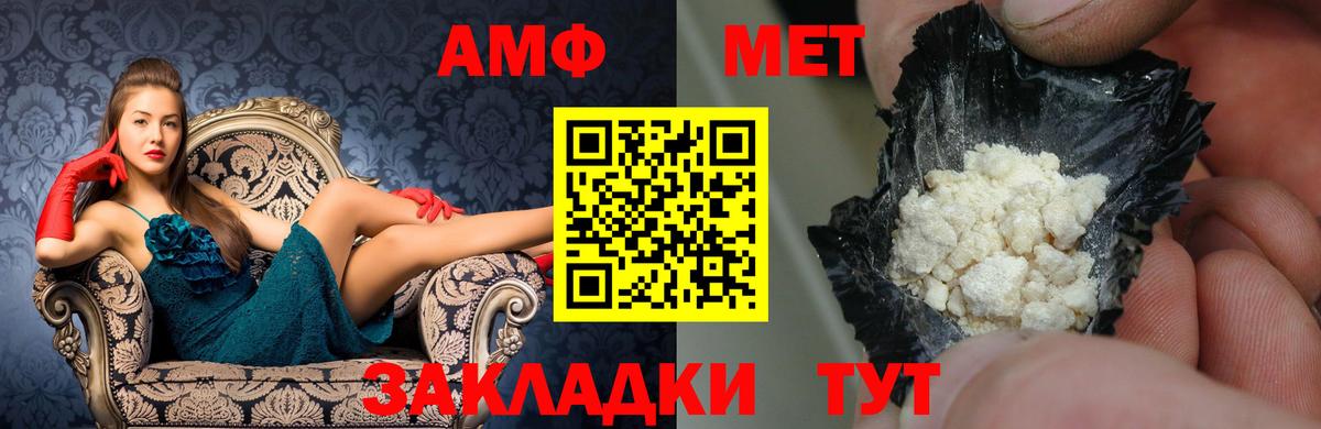АМФЕТАМИН Розовый Красноярск