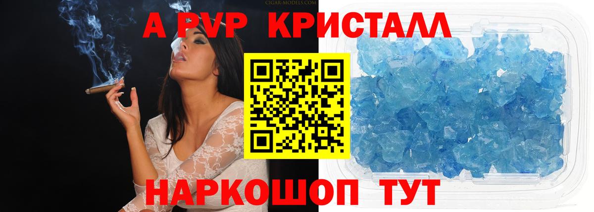 APVP мука  Вход с VPN  Красноярск  А ПВП мука  Alpha-PVP VHQ 