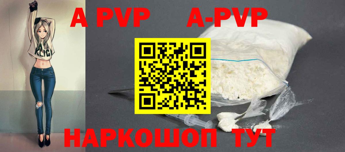APVP СК Красноярск