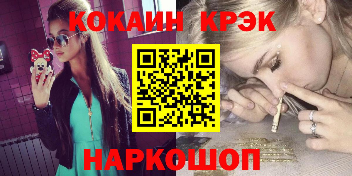 Кокаин Эквадор  Вход с VPN  Красноярск  Cocaine Перу 
