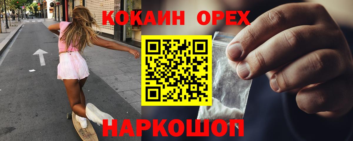 COCAIN VHQ Красноярск