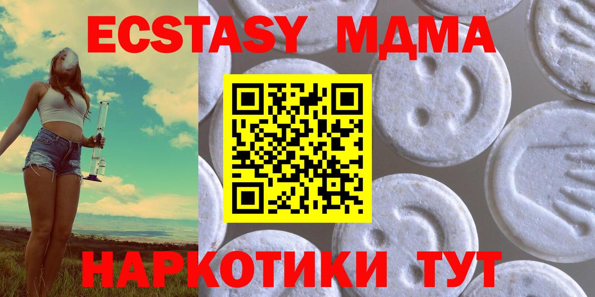 Ecstasy Дубай  Вход с VPN  Ecstasy DUBAI  Ecstasy  Красноярск 