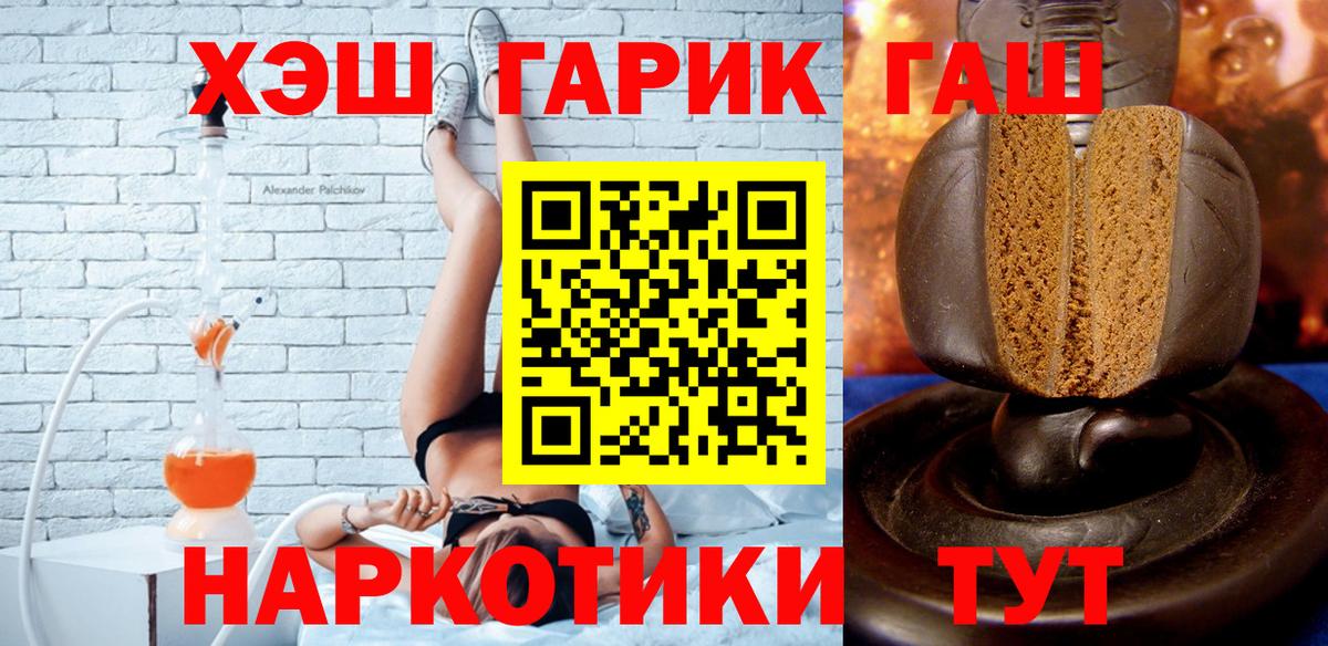 ГАШ хэш Красноярск