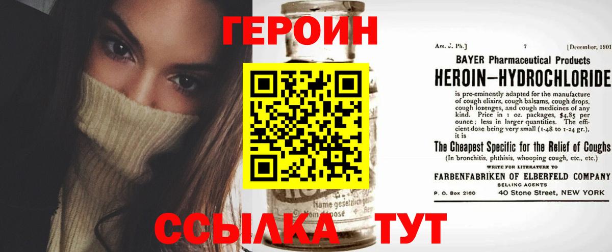Героин Афган Красноярск