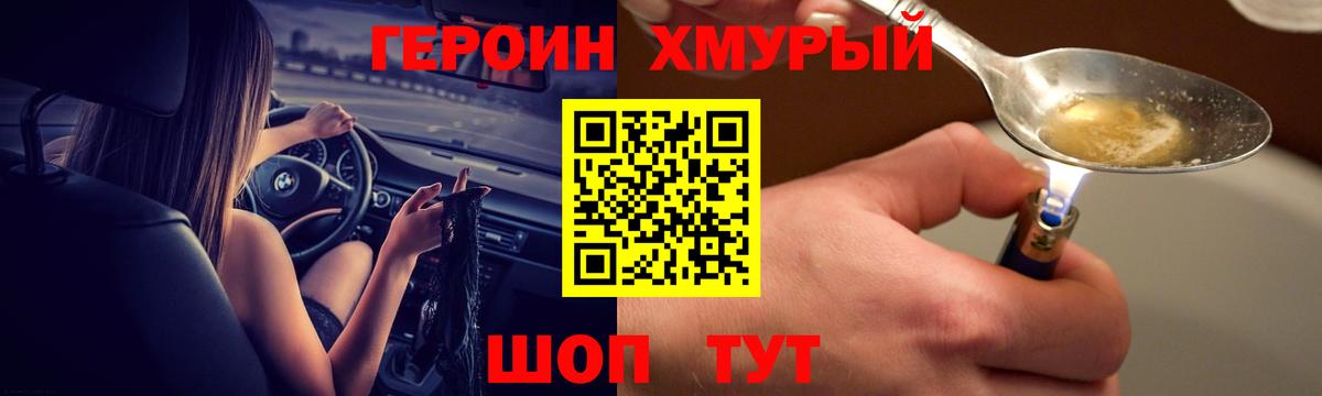 Красноярск  ГЕРОИН Афган  Вход с VPN 