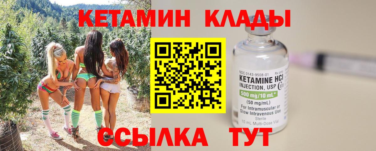 Красноярск  Кетамин ketamine  площадка официальный сайт  Вход с VPN 