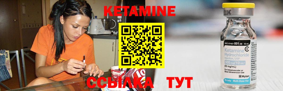 КЕТАМИН VHQ Красноярск