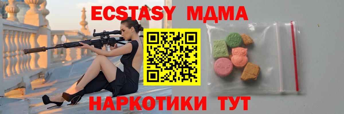 Красноярск  MDMA молли  Вход с VPN 