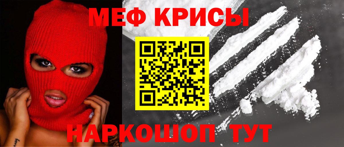Красноярск  Мефедрон  Вход с VPN  Мефедрон мука 
