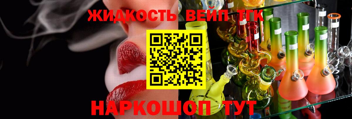 Дистиллят ТГК THC oil  ТГК Wax  Вход с VPN  Красноярск 