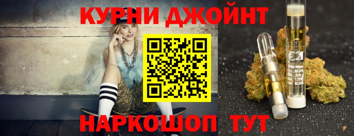 МАРИХУАНА THC 21% Красноярск